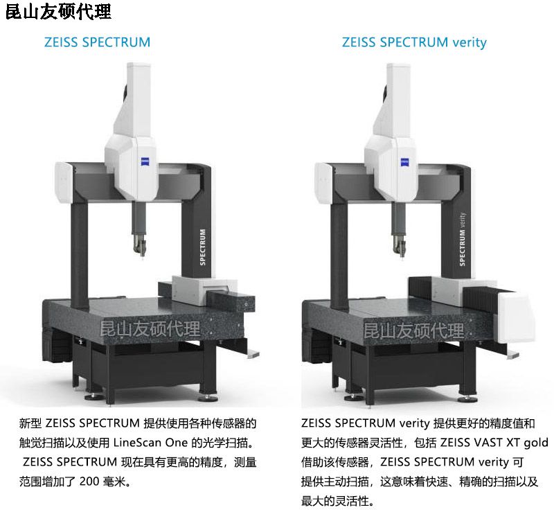 海口海口蔡司海口三坐标SPECTRUM